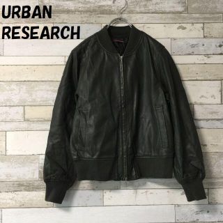 アーバンリサーチ(URBAN RESEARCH)の【人気】アーバンリサーチ フェイクレザージャケット カーキ サイズF レディース(ブルゾン)