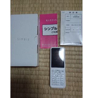 ソフトバンク Simply 602si ホワイト プリペイド携帯 4G