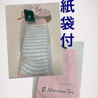 アフタヌーンティー(AfternoonTea)のしぐなす様専用　✨新品✨アフタヌーンティ  靴下(ソックス)