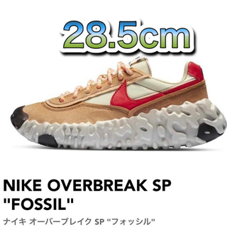 ナイキ(NIKE)の28.5 Nike OverBreak SP Fossil Mards Yard(スニーカー)