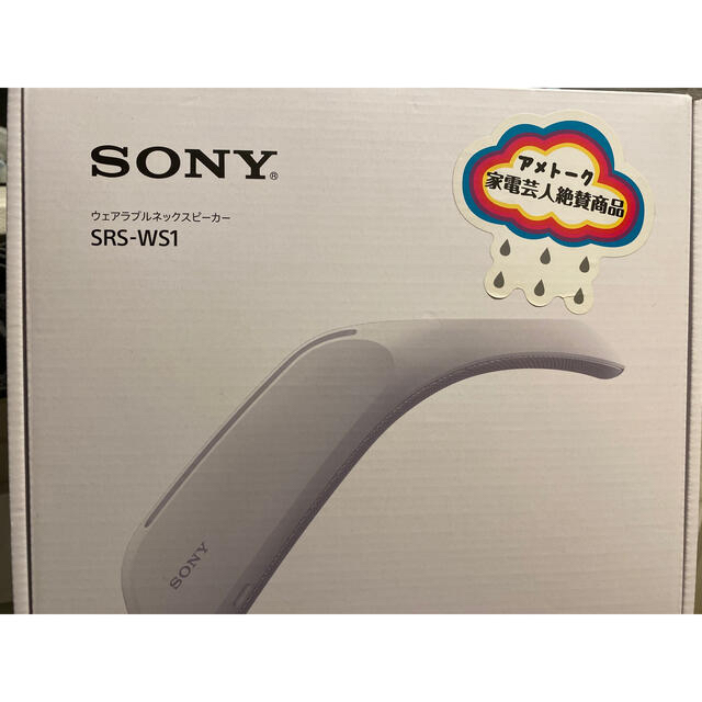 ウェアラブルスピーカー　SONY