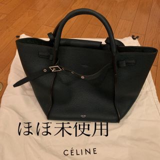 セリーヌ(celine)の✨限界値下げ　ほぼ未使用　期間限定　セリーヌビッグバッグスモール✨(ハンドバッグ)