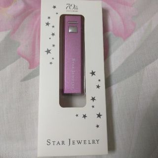 スタージュエリー(STAR JEWELRY)の《非売品》 スタージュエリー 70周年　モバイルバッテリー　可愛い！！ピンク(バッテリー/充電器)