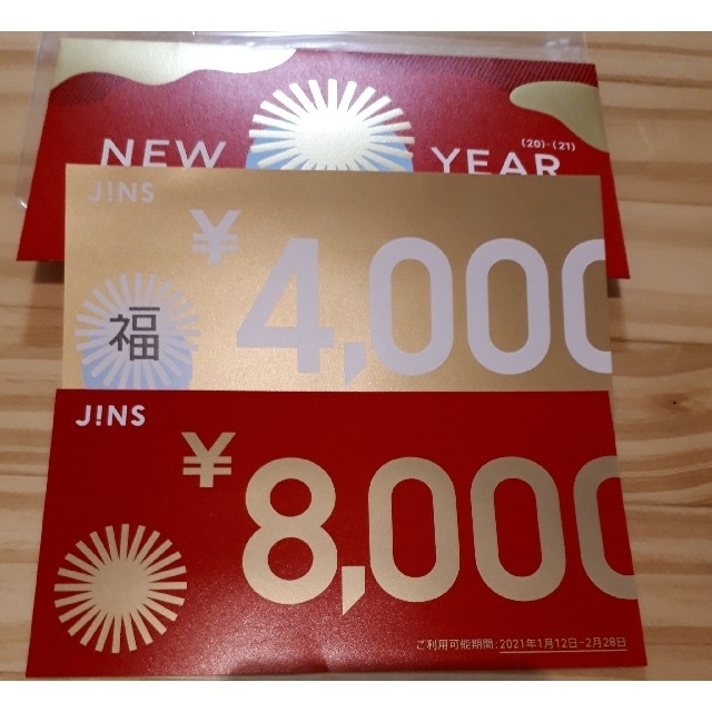 JINS　福袋　チケット　2021 商品券　12000円+税　眼鏡　メガネ