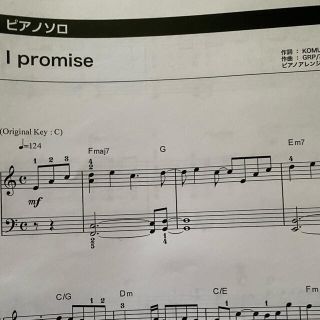 King & Prince  I promise 楽譜(ポピュラー)