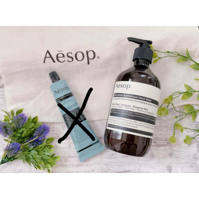 Aesop イソップ