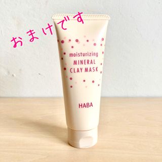 HABAハーバー ディープモイスチャーローション  120mL 2本セット