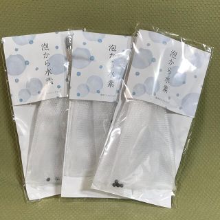 よかせっけん　洗顔ネット３つセット(洗顔ネット/泡立て小物)