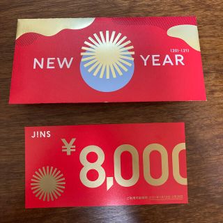 ジンズ (JINS) 2021年福袋 8800円メガネ購入割引券眼鏡割引クーポン