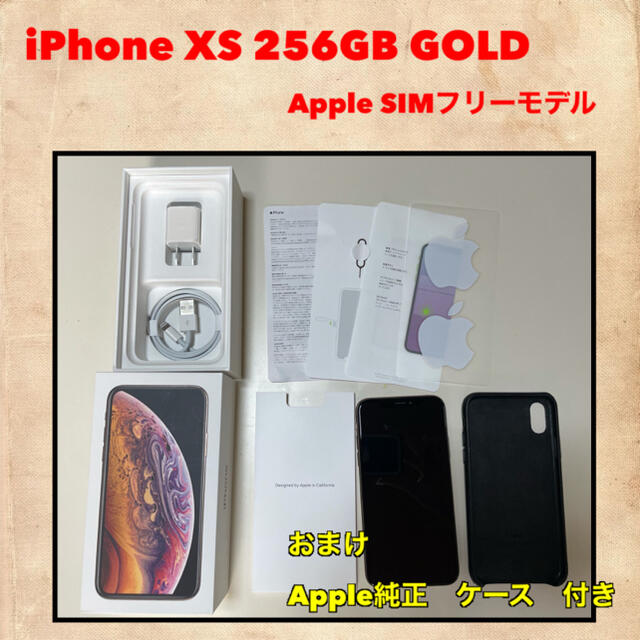 新品登場 Apple - 【期間限定出品】iPhone XS 256 GB  ゴールド　SIMフリー スマートフォン本体