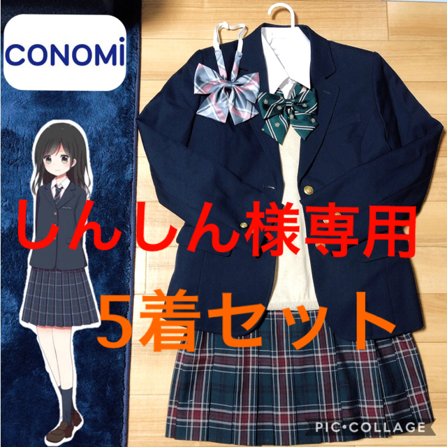 制服5着セット✩.*˚