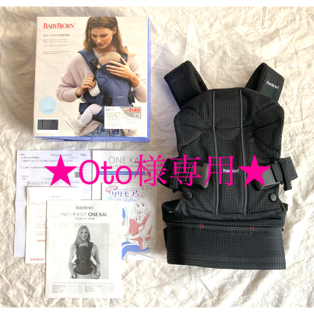 BabyBjorn ベビーキャリア ONE KAI Air / ブラック