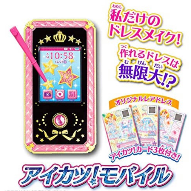 アイカツ!(アイカツ)のアイカツモバイル エンタメ/ホビーのおもちゃ/ぬいぐるみ(キャラクターグッズ)の商品写真