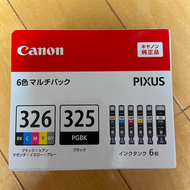 キャノン　インク　純正　BCI-326+325