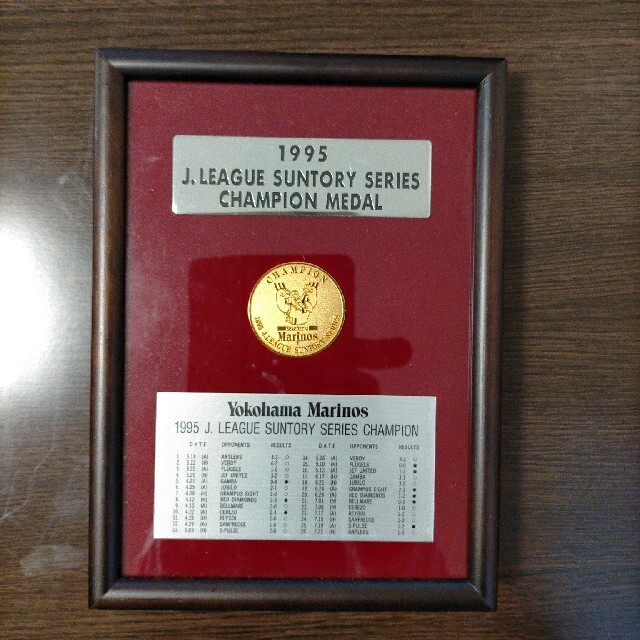 横浜マリノス　1995  Jリーグ　サントリーシリーズ　チャンピオンメダル