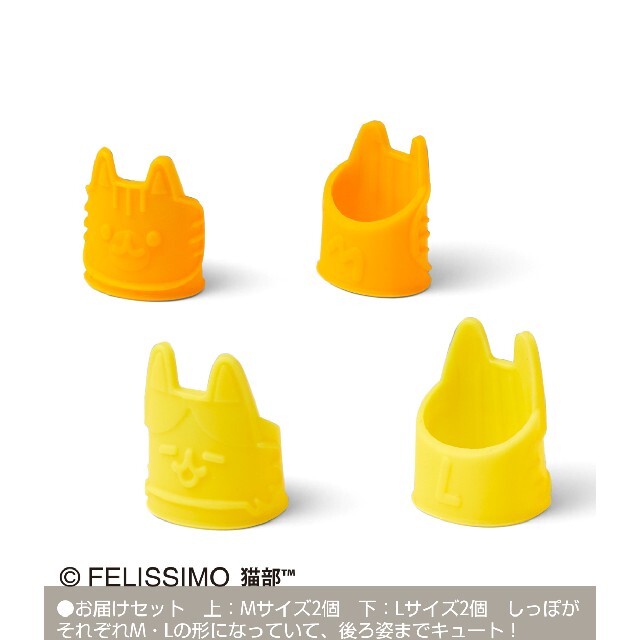 FELISSIMO(フェリシモ)の新品未開封 猫 指サック その他のペット用品(猫)の商品写真