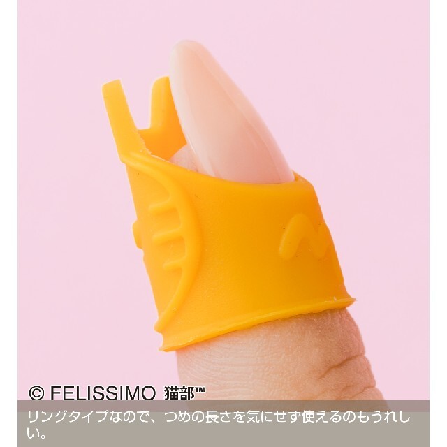 FELISSIMO(フェリシモ)の新品未開封 猫 指サック その他のペット用品(猫)の商品写真