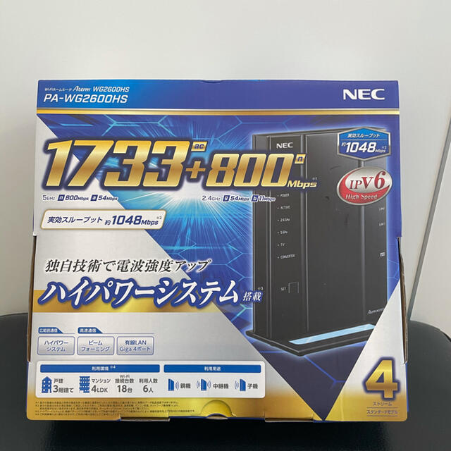 NEC(エヌイーシー)のNEC PA-WG2600HS  極美品 スマホ/家電/カメラのPC/タブレット(PC周辺機器)の商品写真