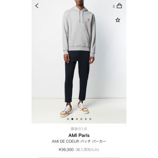 アクネ(ACNE)の専用　ami Alexandre mattiussi パーカー　試着のみ(パーカー)