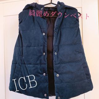 アイシービー(ICB)の綺麗めリバーシブルダウンベスト(ダウンベスト)