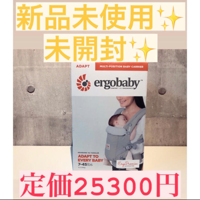 ergobaby adapt グレー　新品未使用 最終値下げ!!!