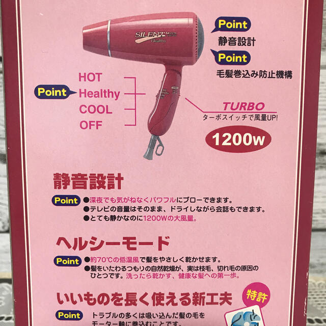 Koizumi コイズミ ヘアドライヤー サイレントヘルシー ピンクの通販 By みかん S Shop コイズミならラクマ