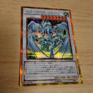 ユウギオウ(遊戯王)のスターダストドラゴン ゴルシク 遊戯王(シングルカード)