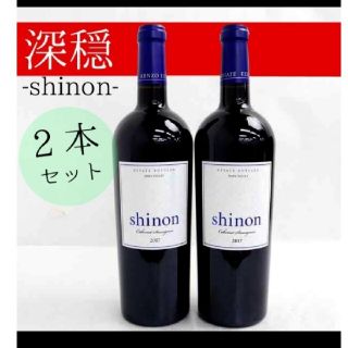 ケンゾーエステイト 深穏 2本セット shinon 2017