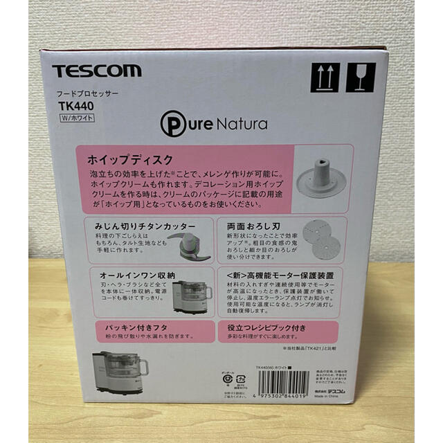 TESCOM(テスコム)のTESCOM PureNatura フードプロセッサー ホワイト TK440-W スマホ/家電/カメラの調理家電(フードプロセッサー)の商品写真