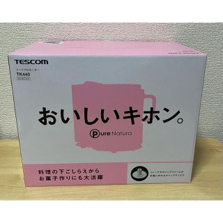 テスコム(TESCOM)のTESCOM PureNatura フードプロセッサー ホワイト TK440-W(フードプロセッサー)