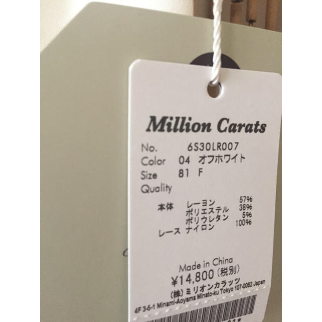 Million Carats(ミリオンカラッツ)のミリオンカラッツの今季新作ワンピ レディースのワンピース(ひざ丈ワンピース)の商品写真