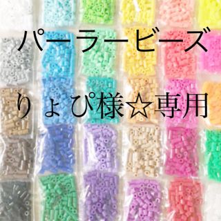 カワダ(Kawada)のパーラービーズ(アイロンビーズ)☆1袋100粒入り 7袋315円 (知育玩具)