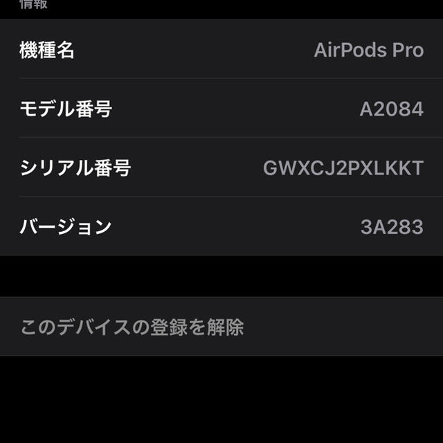 Apple(アップル)のAirPods pro ケースのみ スマホ/家電/カメラのオーディオ機器(ヘッドフォン/イヤフォン)の商品写真