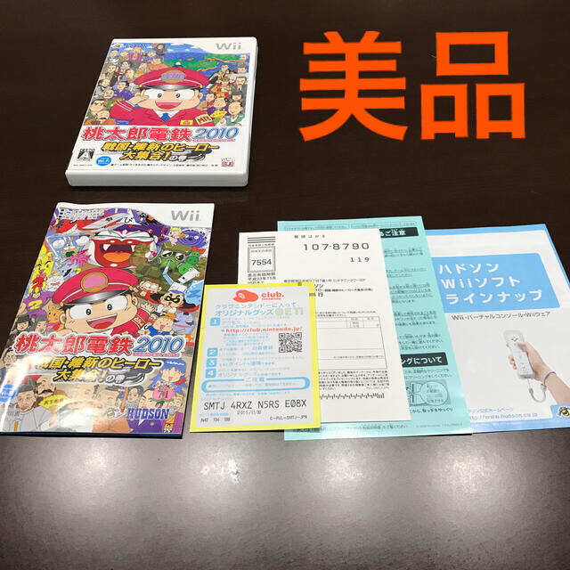 Wii(ウィー)の美品　桃太郎電鉄　桃鉄　Wii ウィー　ソフト エンタメ/ホビーのゲームソフト/ゲーム機本体(家庭用ゲームソフト)の商品写真