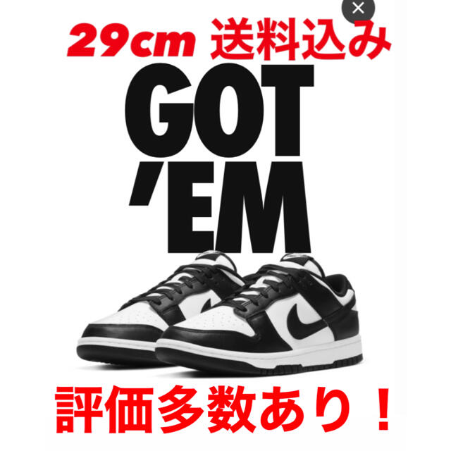 NIKE(ナイキ)のnike dunk low white black 黒　29cm ナイキ　ダンク メンズの靴/シューズ(スニーカー)の商品写真