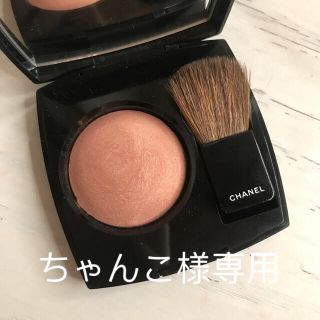 シャネル(CHANEL)のシャネル チーク　ジュコントラスト　エレガンス　370(チーク)