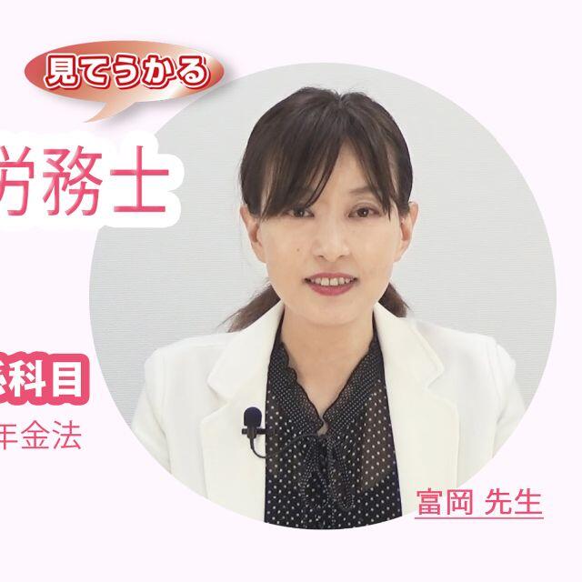 定価5万円!2021社会保険労務士(社労士)DVD講座 28枚☆PDFテキスト付