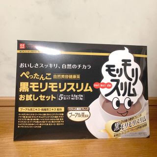 【新品】黒モリモリスリム　5包　プーアル茶風味(ダイエット食品)