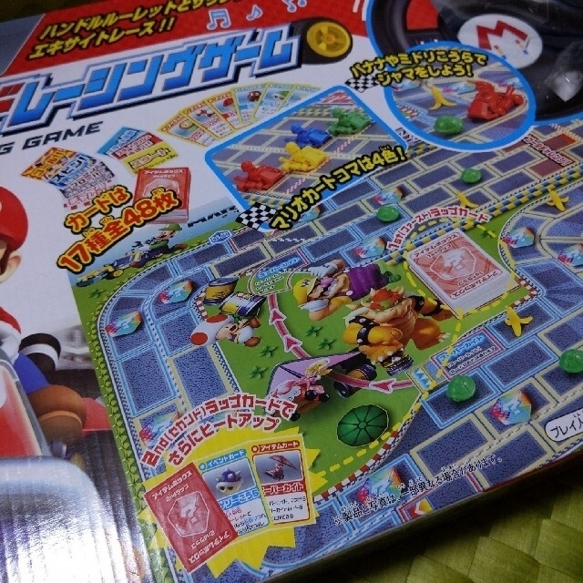 EPOCH(エポック)のマリオカート7  スーパーサウンドレーシングゲーム エンタメ/ホビーの雑誌(ゲーム)の商品写真