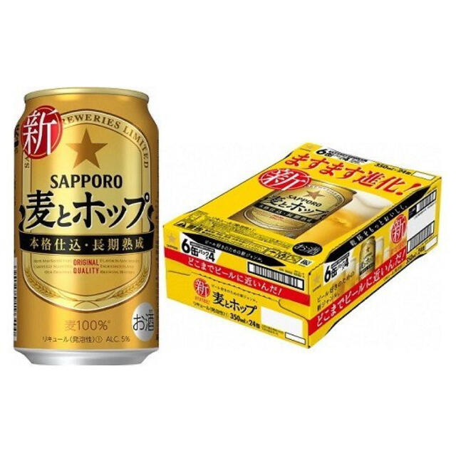 サッポロ(サッポロ)のサッポロ　麦とホップ　350ml 2ケース 食品/飲料/酒の酒(ビール)の商品写真
