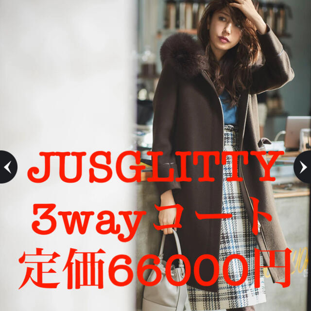 JUSGLITTY - 《新品未使用》ちいさま専用　ジャスグリッティー   3wayコート