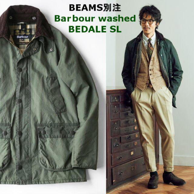 BEAMS別注　Barbour washed bedale sl