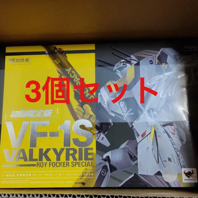 DX超合金 初回限定版 VF-1Sバルキリー ロイ フォッカースペシャル