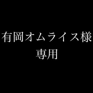 ジャニーズ(Johnny's)の専用出品(アイドルグッズ)