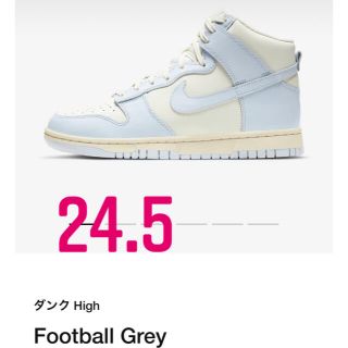 NIKE DUNK High Football Grey