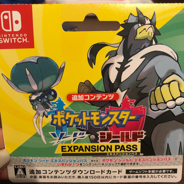 ポケットモンスター ソード シールド エキスパンションパスの通販 by