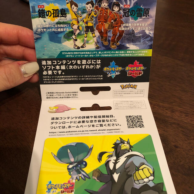 ポケットモンスター ソード シールド エキスパンションパスの通販 by