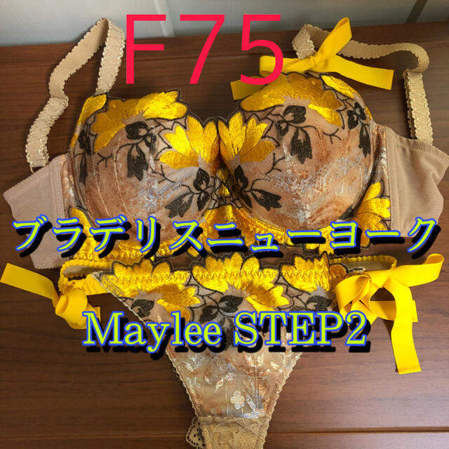 BRADELIS New York(ブラデリスニューヨーク)のブラデリスニューヨーク Maylee STEP2 レディースの下着/アンダーウェア(ブラ&ショーツセット)の商品写真