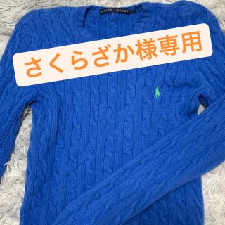 ポロラルフローレン(POLO RALPH LAUREN)のセーター(ニット/セーター)