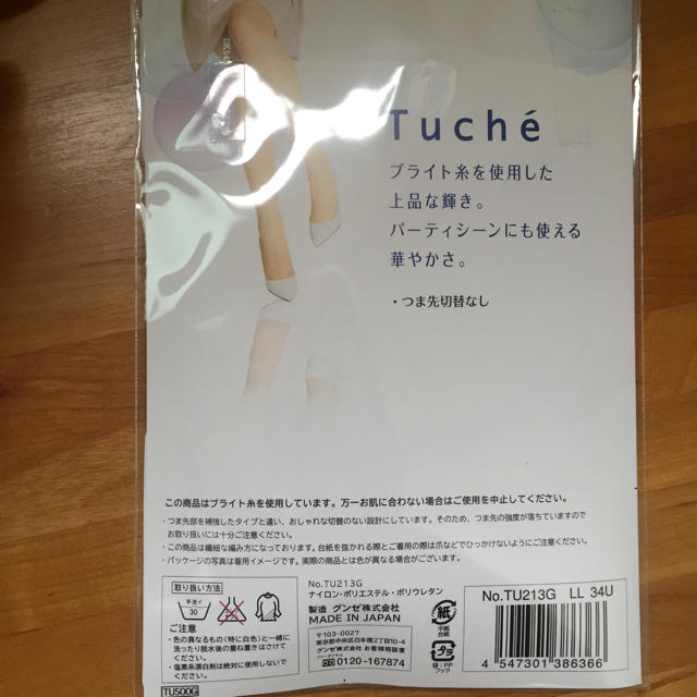 Tuche脚をキラキラ見せるストッキング レディースのレッグウェア(タイツ/ストッキング)の商品写真